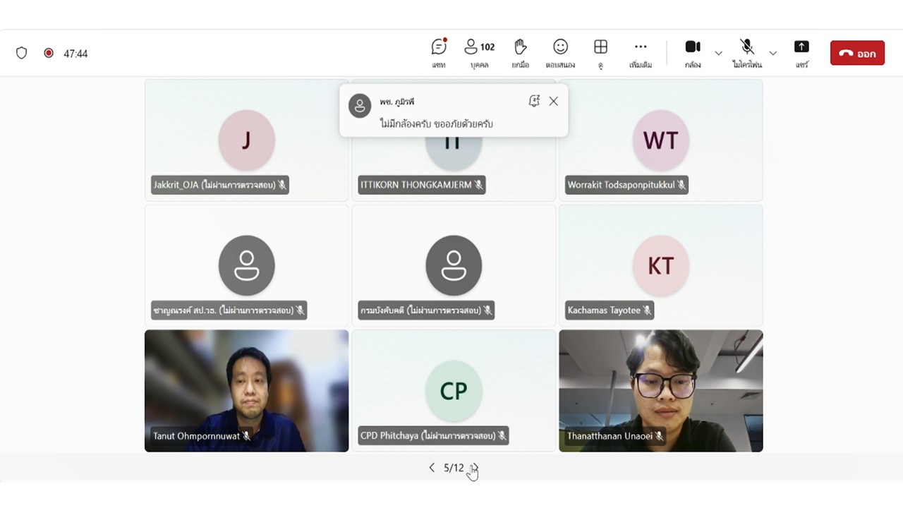 title - เข้าร่วมประชุมรับฟัง และให้ข้อคิดเห็นต่อ (ร่าง) มาตรฐานสำนักงานพัฒนารัฐบาลดิจิทัล องค์การมหาชน (มสพร.) สำหรับแนวปฏิบัติการใช้เทคโนโลยีเอกสารรับรองและเอกสารสำแดงดิจิทัล และการประยุกต์ใช้สำหรับใบอนุญาตภาครัฐ ผ่านสื่ออิเล็กทรอนิกส์ (ประชุมผ่านระบบออนไลน์ Microsoft Teams) สำนักงานพัฒนารัฐบาลดิจิทัล (สพร.) 